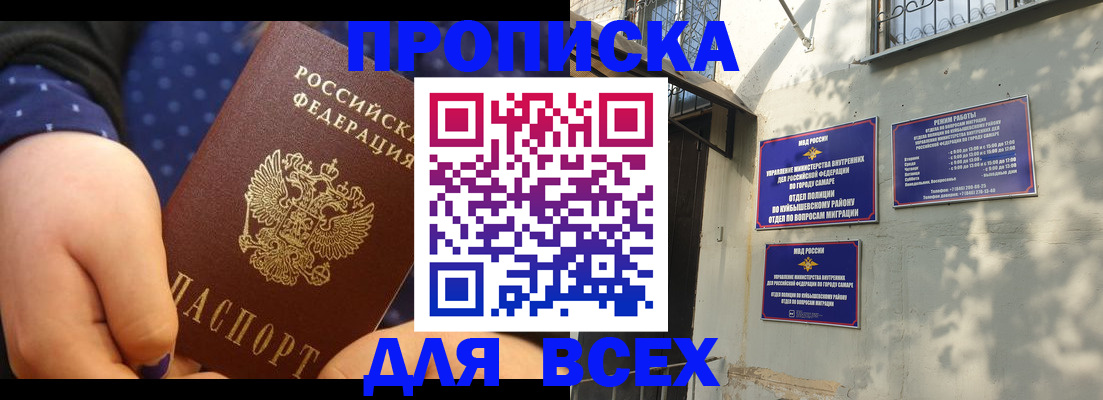 временная регистрация адрес в Азове