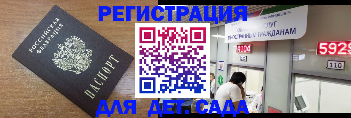 прописка от собственника в Азове